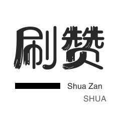 24小时自助下单服务